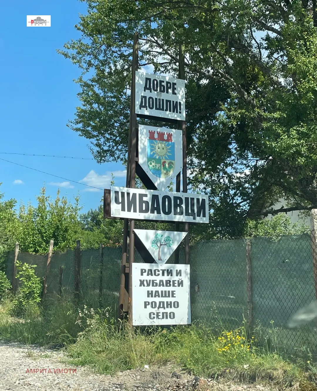 Продава ПАРЦЕЛ – снимка 11